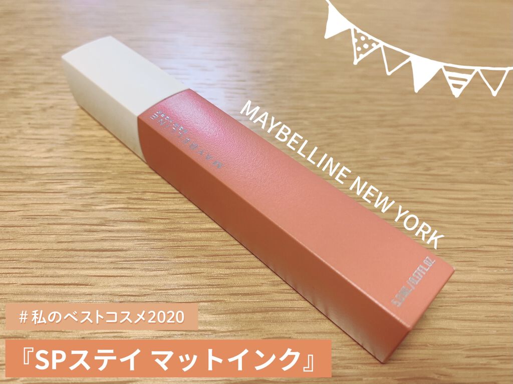 SPステイ マットインク 20/MAYBELLINE NEW YORK/口紅を使ったクチコミ（1枚目）