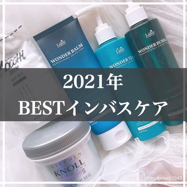 WONDER BALM/La'dor/洗い流すヘアトリートメントを使ったクチコミ（1枚目）