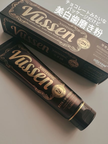 ビュッセン 歯磨き粉 28  /VUSSEN/歯磨き粉を使ったクチコミ(1枚目)
