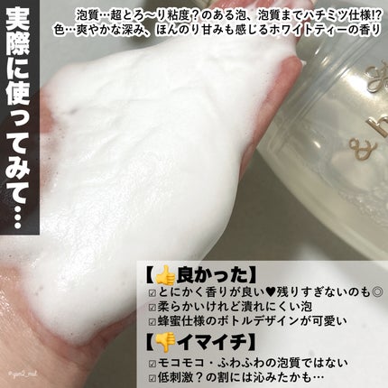 メロウエアリー 泡ボディウォッシュ/&honey/ボディソープを使ったクチコミ(3枚目)