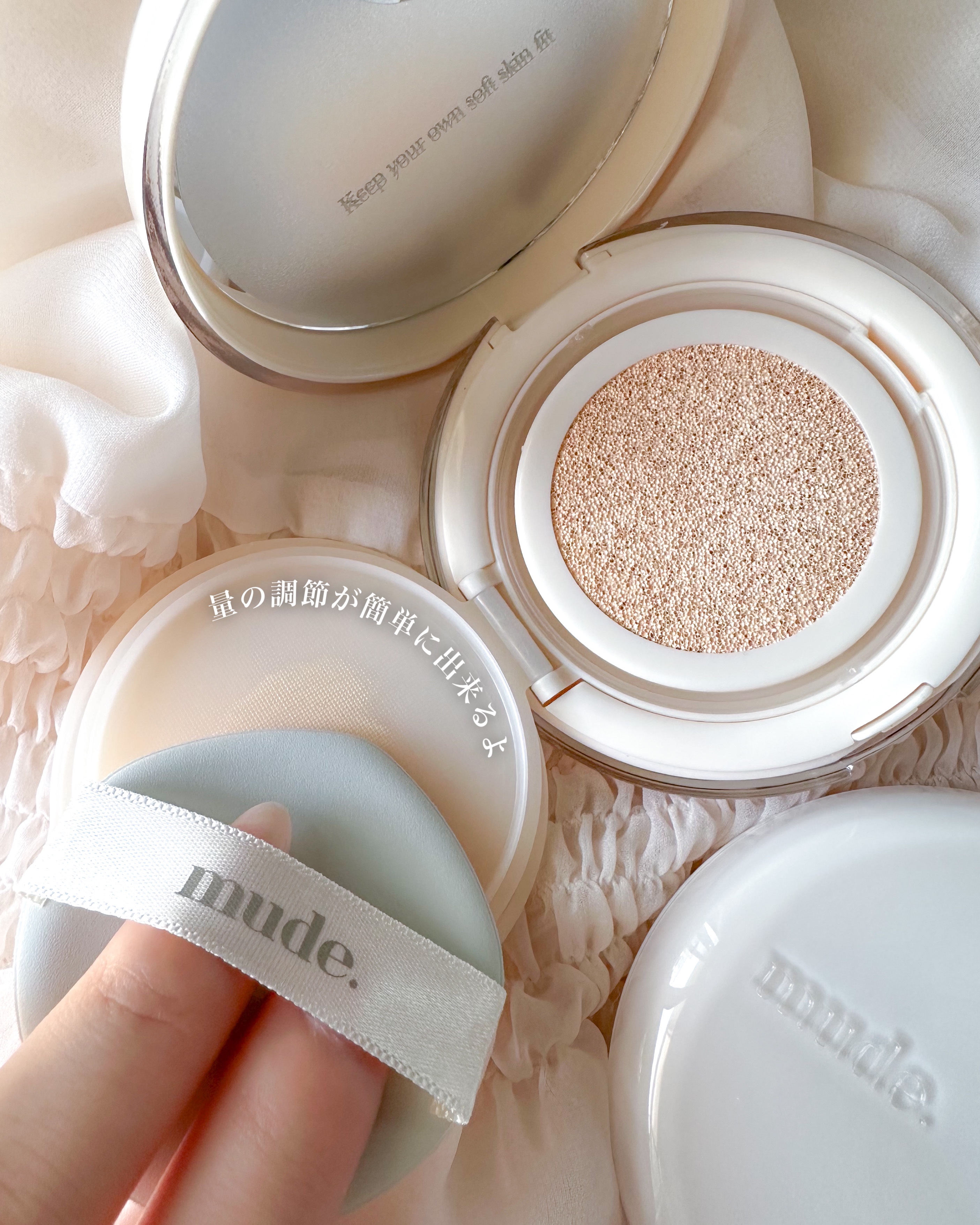 ソフトシルキーフィットクッション/mude./クッションファンデーションを使ったクチコミ（3枚目）
