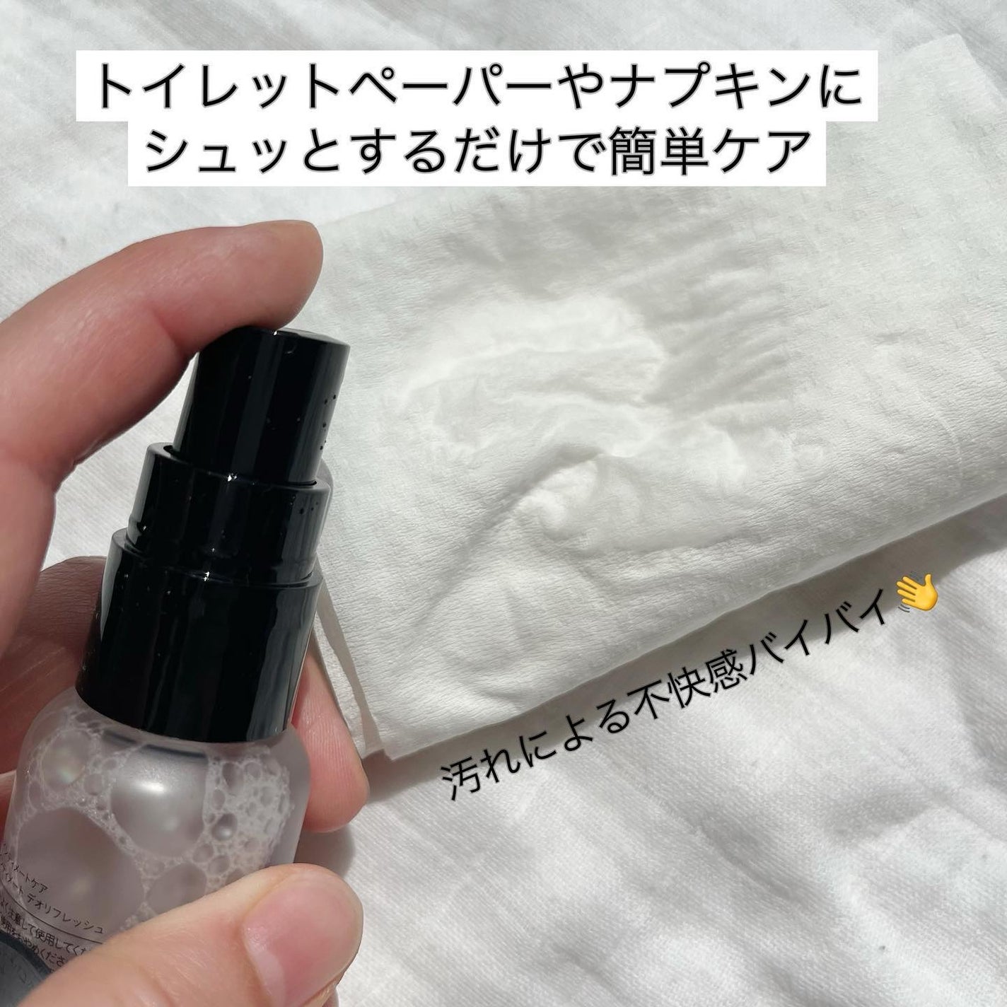 イロハ インティメート デオ リフレッシュ/iroha INTIMATE CARE/デリケートゾーンケアを使ったクチコミ(2枚目)