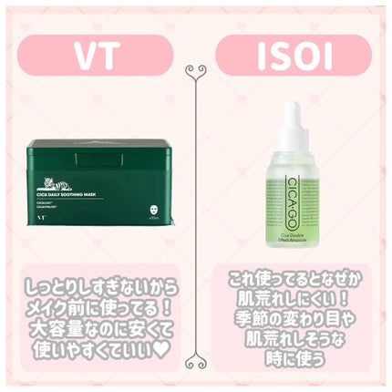 シカゴ― シカダブルエフェクトアンプル/ISOI/美容液を使ったクチコミ(3枚目)