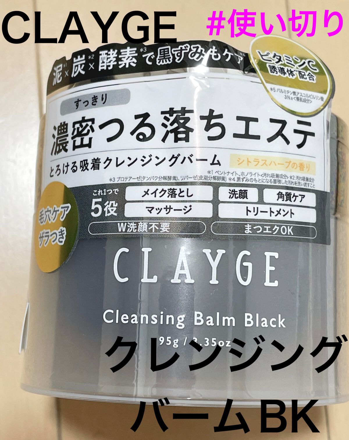 クレージュ クレンジングバーム ブラック 95g ×4 - organicfarmermag.com