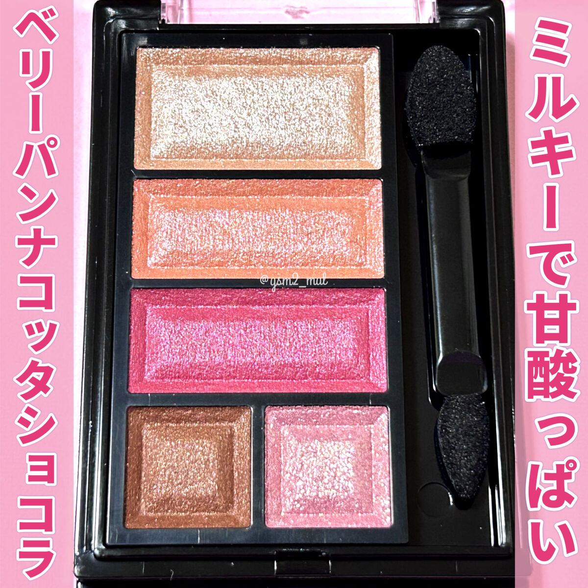 ショコラスウィート アイズ/リンメル ロンドン/アイシャドウパレットを使ったクチコミ（3枚目）