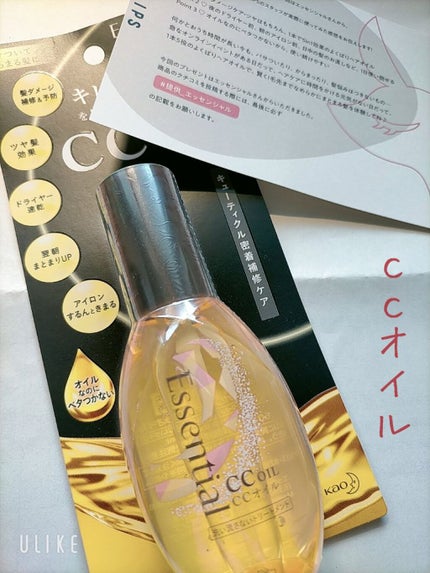 CCオイル/エッセンシャル/ヘアオイルを使ったクチコミ(1枚目)