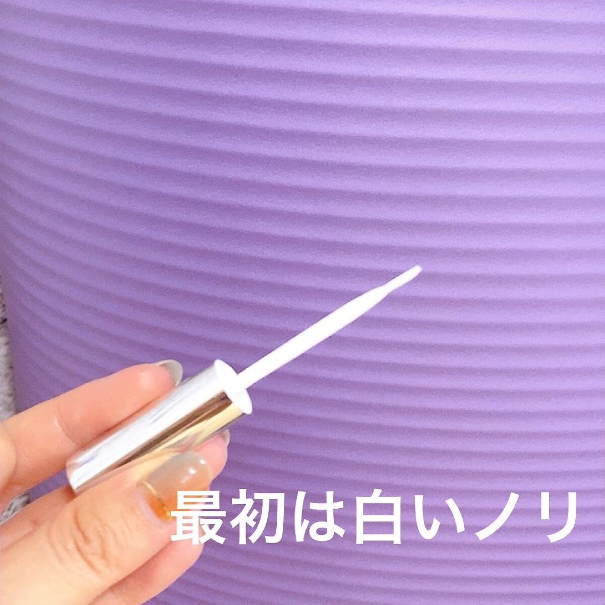 アイラッシュグルー/ミッシュブルーミン/つけまつげを使ったクチコミ(3枚目)