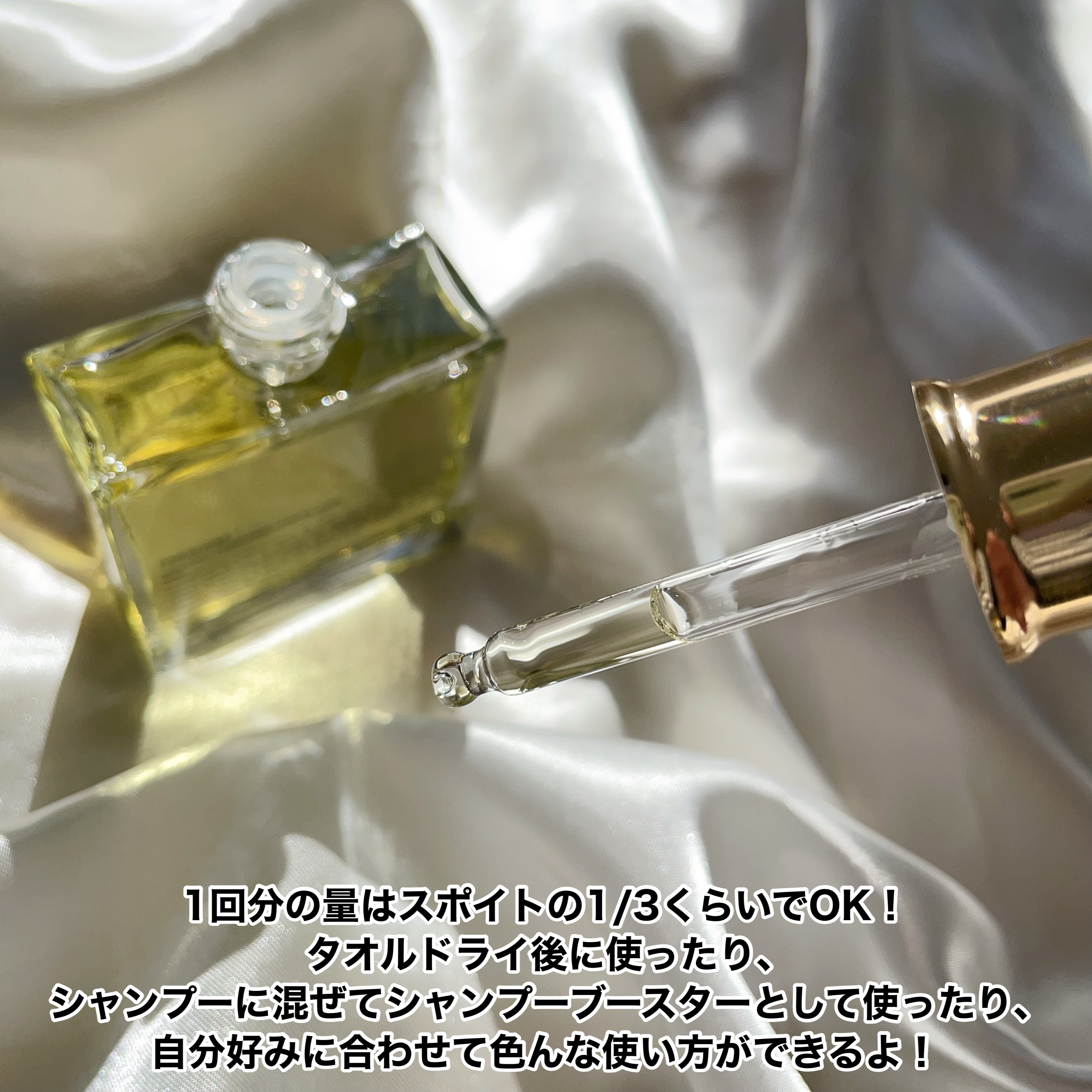 オーガニックヘアシロップ/PINKGHOST/ヘアオイルを使ったクチコミ（3枚目）