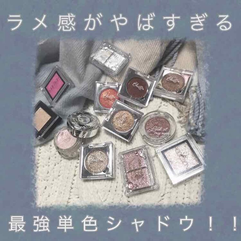 アディクション ザ アイシャドウ/ADDICTION/単色アイシャドウを使ったクチコミ(1枚目)