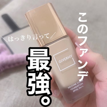 クッションファンデ愛好家の私が
久々に使って良かったと思えたリキッドファンデーション


『ジベル二ー 密着カバーファンデーション』

SPF30
PA＋＋
30ml

3300円税込


ックラオンニ