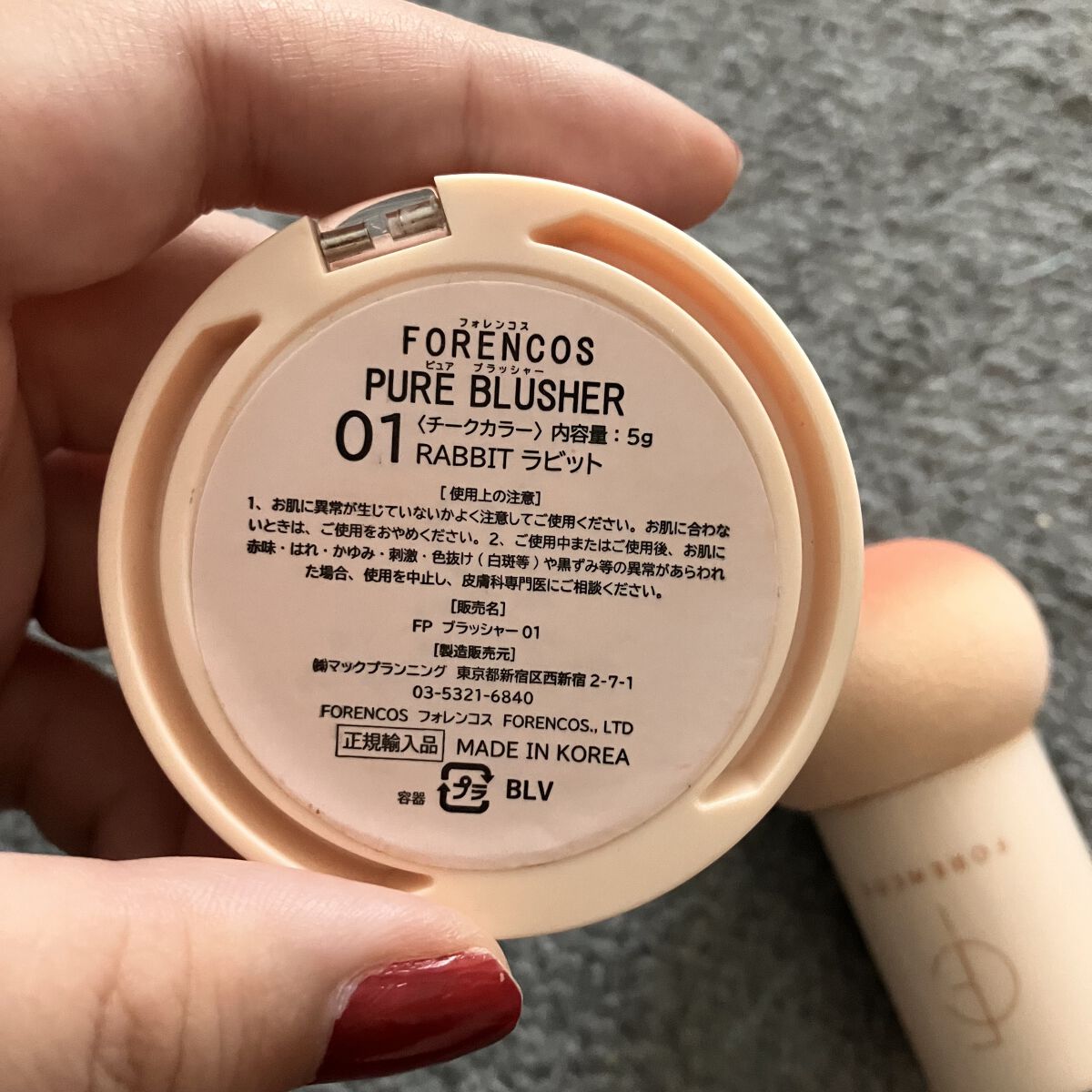 ピュアブラッシャー パフ付き/フォレンコス/パウダーチークを使ったクチコミ（2枚目）
