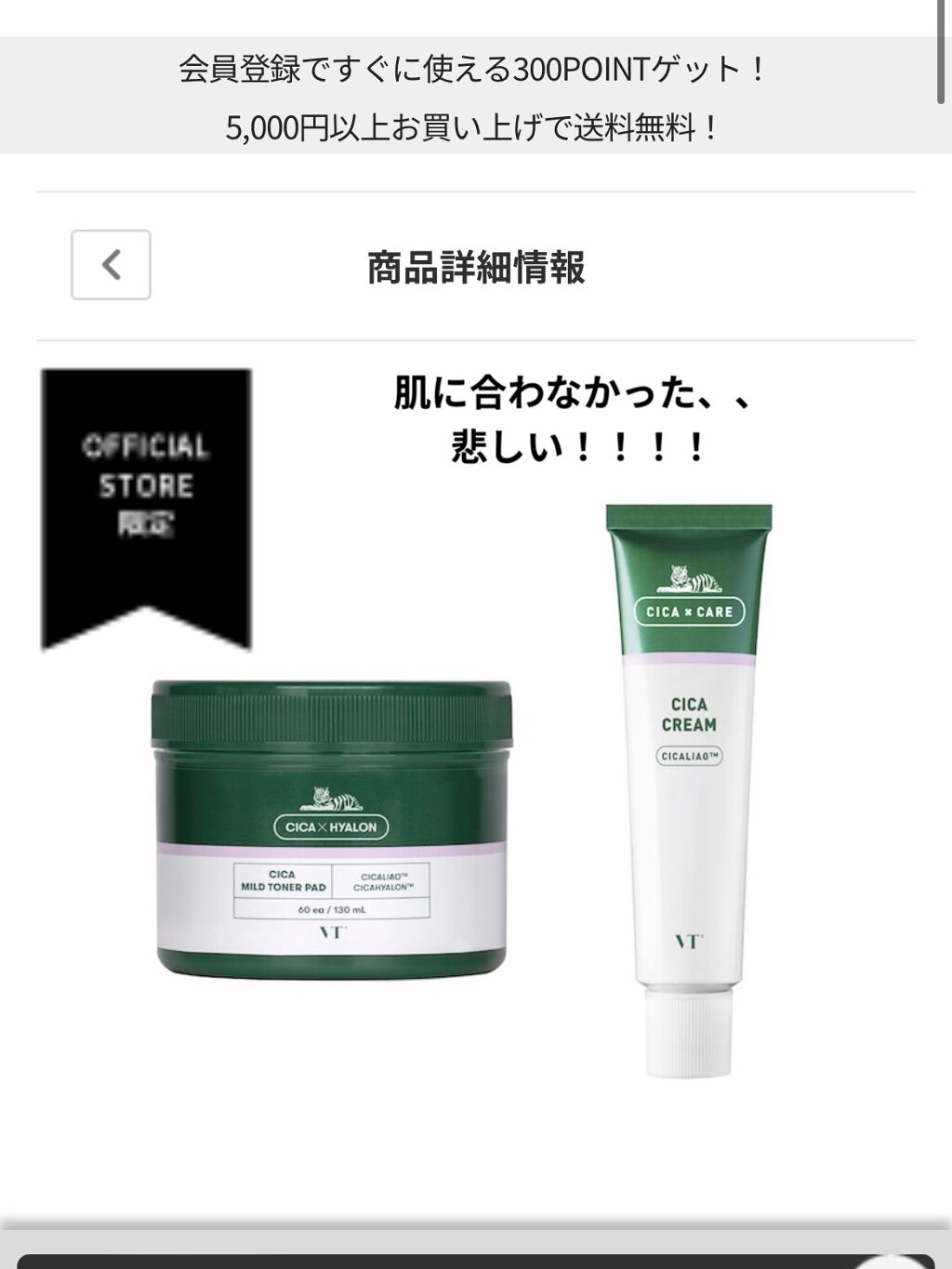 HPローション(医薬品)/ノバルティス ファーマ/その他を使ったクチコミ（2枚目）