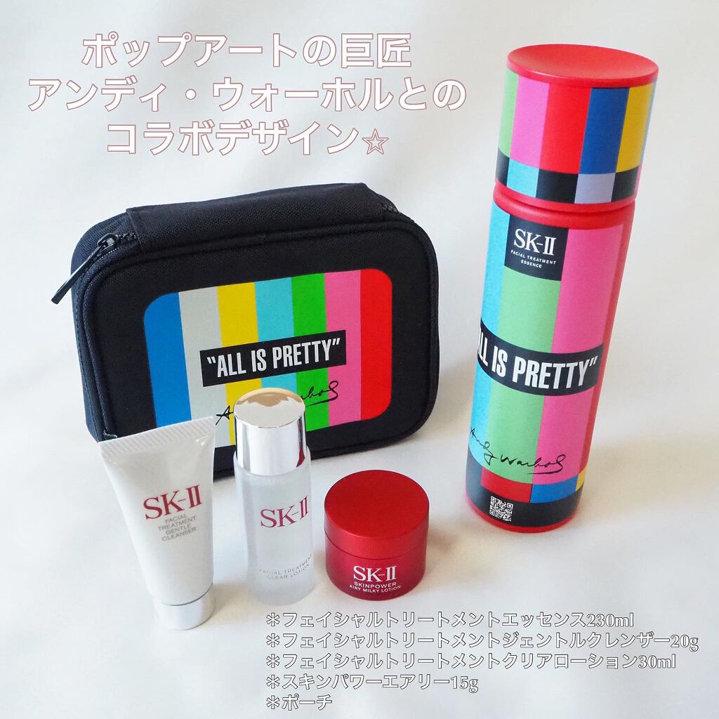 SK-II フェイシャルトリートメントエッセンス アンディ・ウォーホル SK