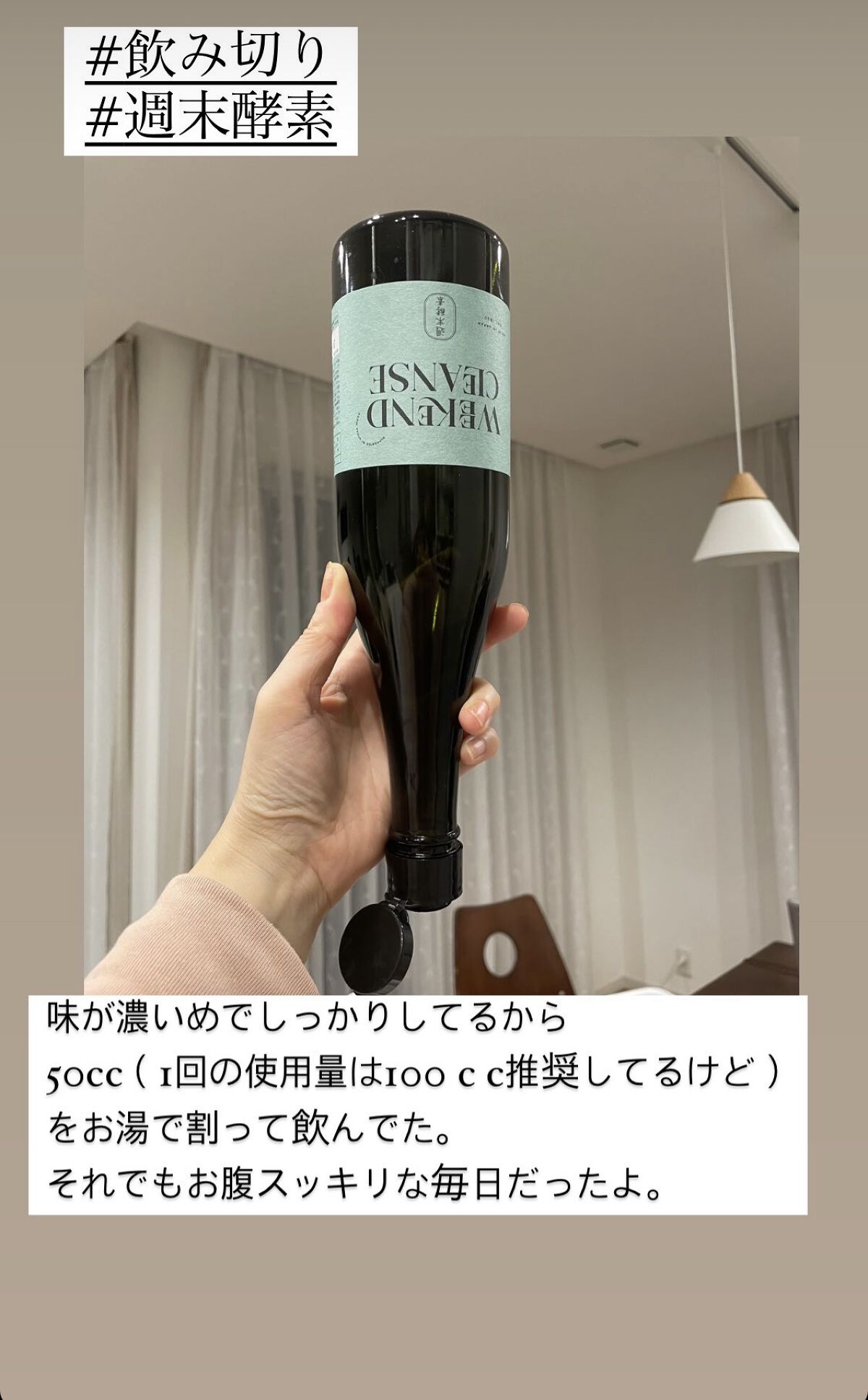 週末酵素/イッティ/酵素ドリンクを使ったクチコミ（1枚目）