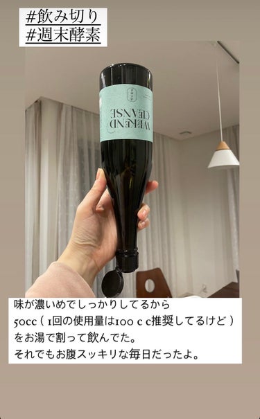 週末酵素/イッティ/ドリンクを使ったクチコミ（1枚目）