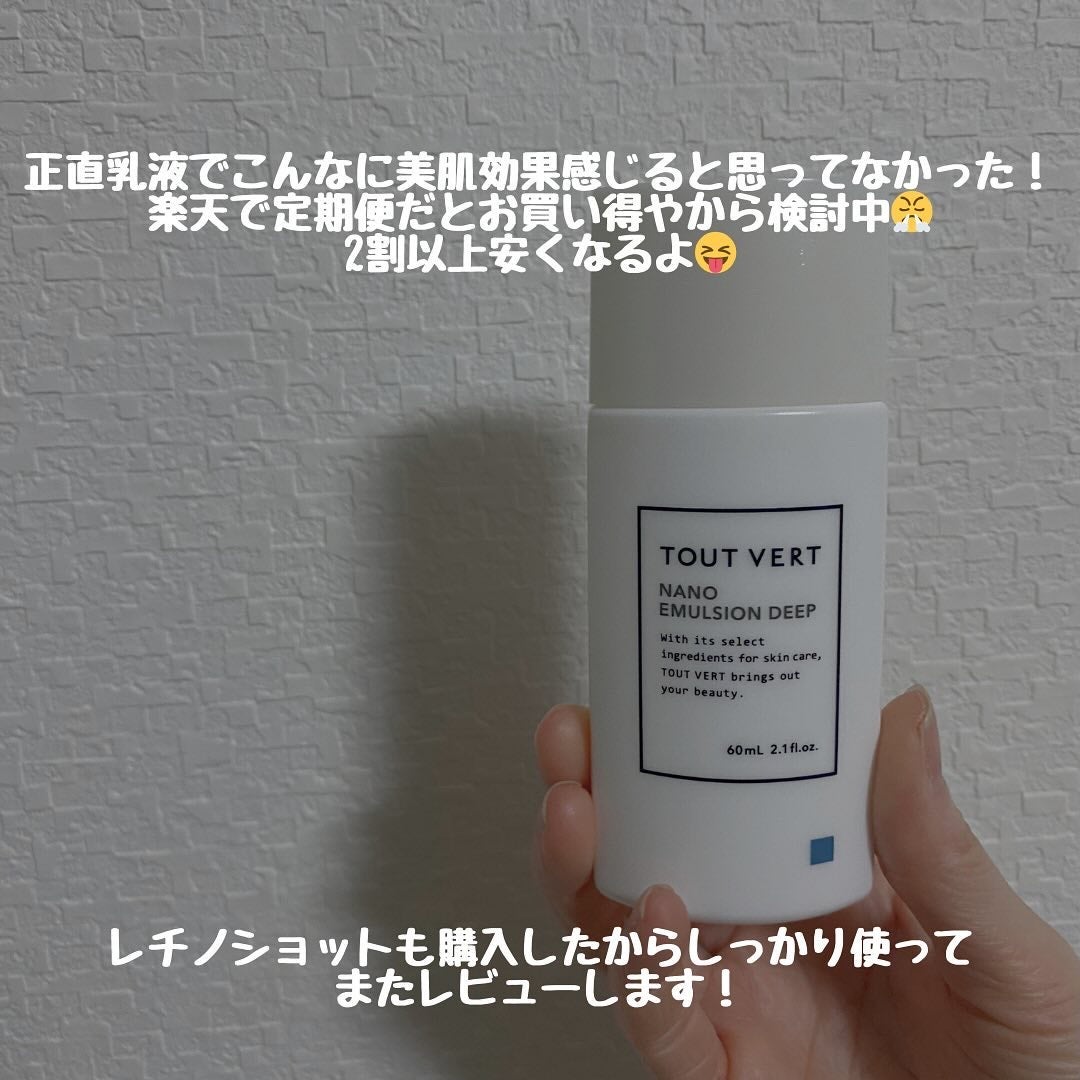 ナノエマルジョン ディープ/TOUT VERT/乳液を使ったクチコミ(6枚目)