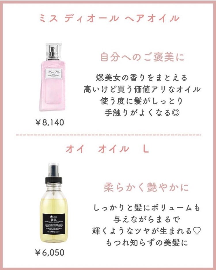 オイ オイル/ダヴィネス/ヘアオイルを使ったクチコミ(4枚目)