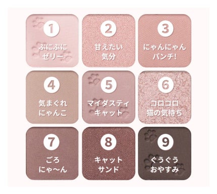プレイカラーアイズ ダスティキャット/ETUDE/アイシャドウパレットを使ったクチコミ(5枚目)