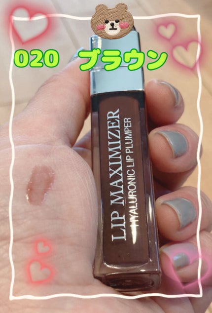 【旧】ディオール アディクト リップ マキシマイザー/Dior/リップグロスを使ったクチコミ(1枚目)