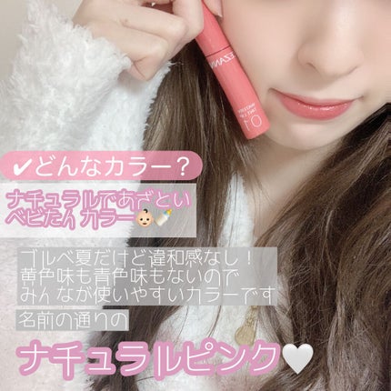 ウォータリーティントリップ/CEZANNE/リップティントを使ったクチコミ(4枚目)