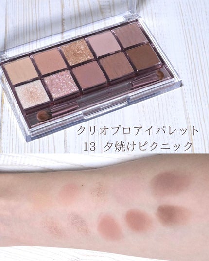 プロ アイ パレット/CLIO/アイシャドウパレットを使ったクチコミ(3枚目)