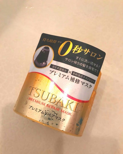 プレミアムリペアマスク(資生堂 プレミアムリペアマスク)/TSUBAKI/ヘアマスク・ヘアパックを使ったクチコミ(1枚目)