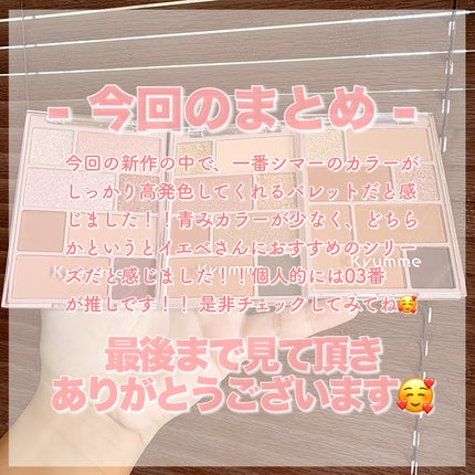 Aya / プチプラコスメ on LIPS 「ダイソー新作Kyumme多幸感パレット!♡・・・◯KM チャー..」(7枚目)