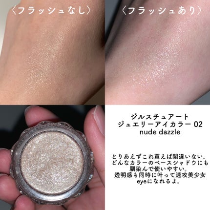 ジルスチュアート ジェリーアイカラー/JILL STUART/ジェル・クリームアイシャドウを使ったクチコミ(2枚目)