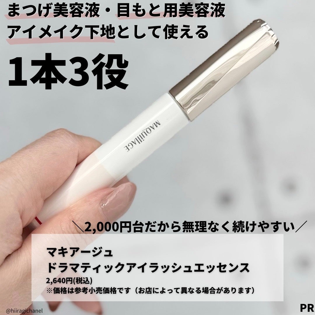 ãã©ããã£ãã¯ã¢ã€ã©ãã·ã¥ãšãã»ã³ã¹/ããã¢ãŒãžã¥/ãŸã€ãçŸå®¹æ¶²ã䜿ã£ãã¯ãã³ãïŒ2æç®ïŒ