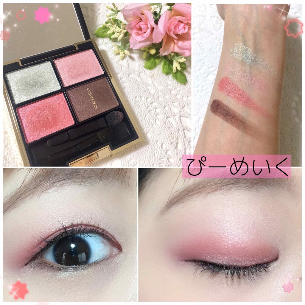 デザイニング カラー アイズ/SUQQU/アイシャドウパレットを使ったクチコミ(1枚目)