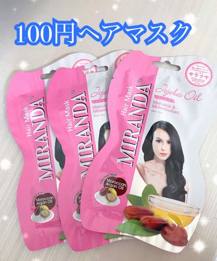 デイリーケアヘアマスク/MIRANDA/ヘアマスク・ヘアパックを使ったクチコミ(1枚目)