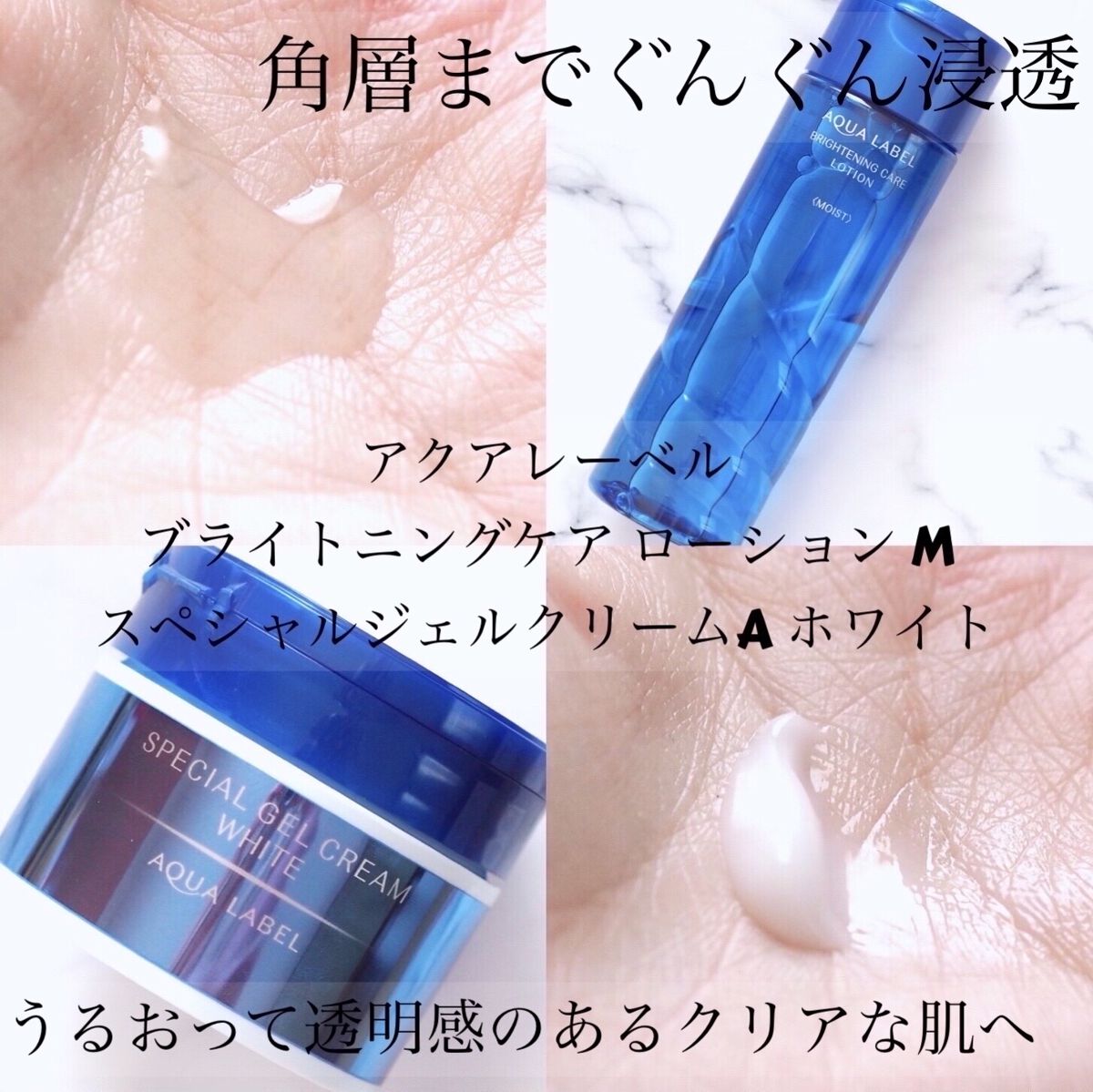 ブライトニングケア ローション M（医薬部外品）/アクアレーベル/化粧水を使ったクチコミ（1枚目）