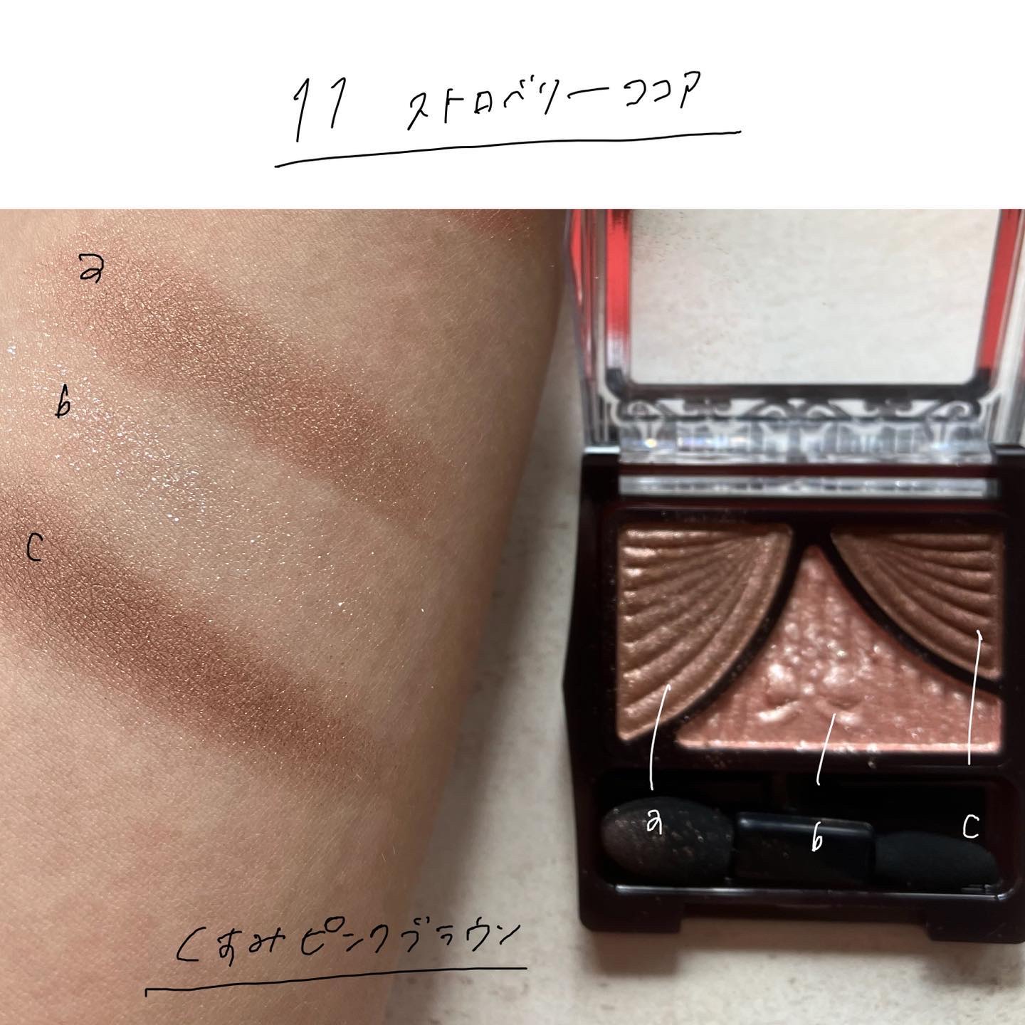 ジューシーピュアアイズ/キャンメイク/アイシャドウパレットを使ったクチコミ（3枚目）