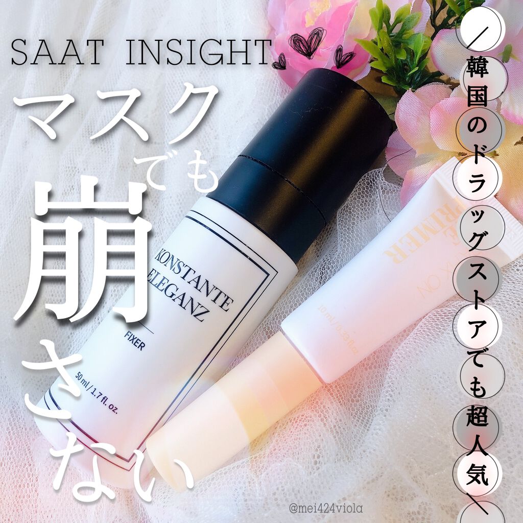リアルメイク崩れ防止スプレー /saat insight/フィックスミストを使ったクチコミ(1枚目)