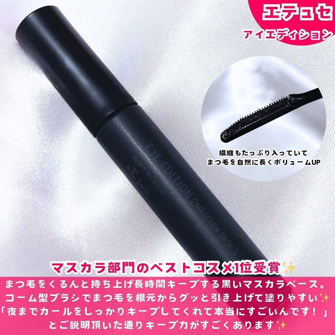 エテュセ アイエディション(マスカラベース)ウォームスタイル/ettusais/マスカラ下地を使ったクチコミ(3枚目)