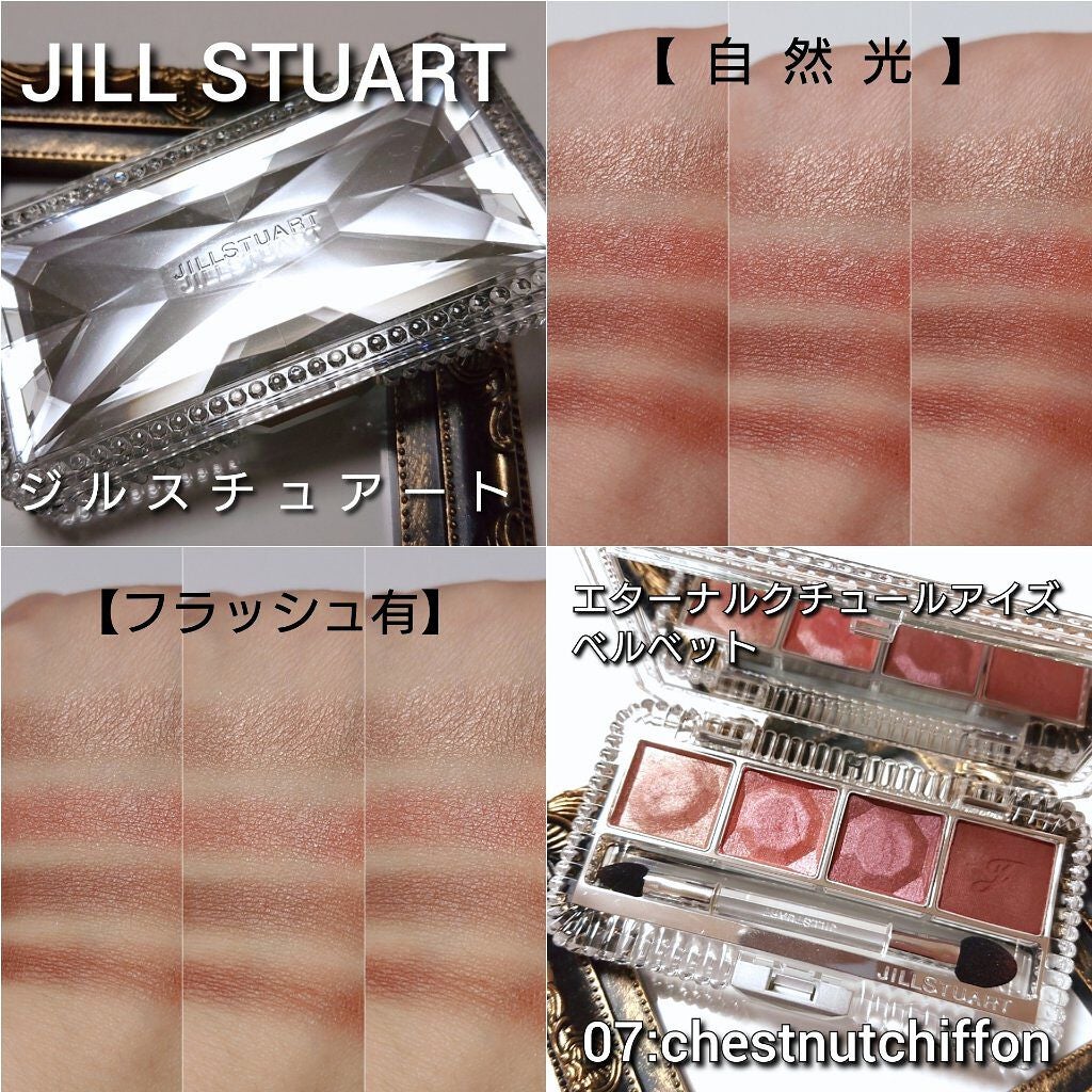 JILL STUARTのパウダーアイシャドウ エターナルクチュール アイズ ...