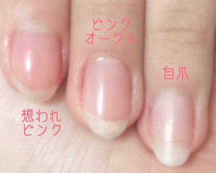 ネイルファンデーション/パラドゥ/マニキュアを使ったクチコミ(2枚目)