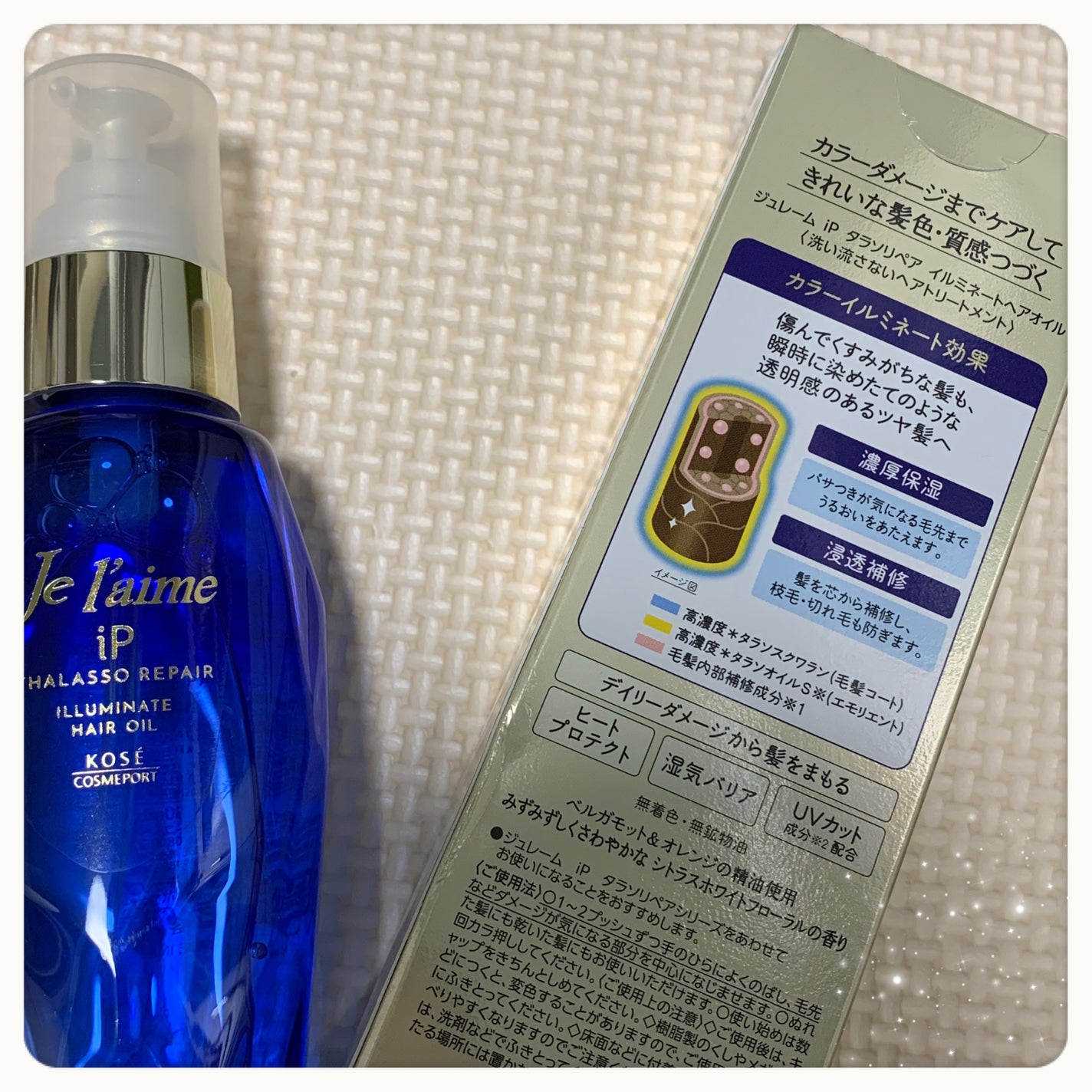 iP タラソリペアイルミネートヘアオイル/Je l'aime/ヘアオイルを使ったクチコミ(2枚目)