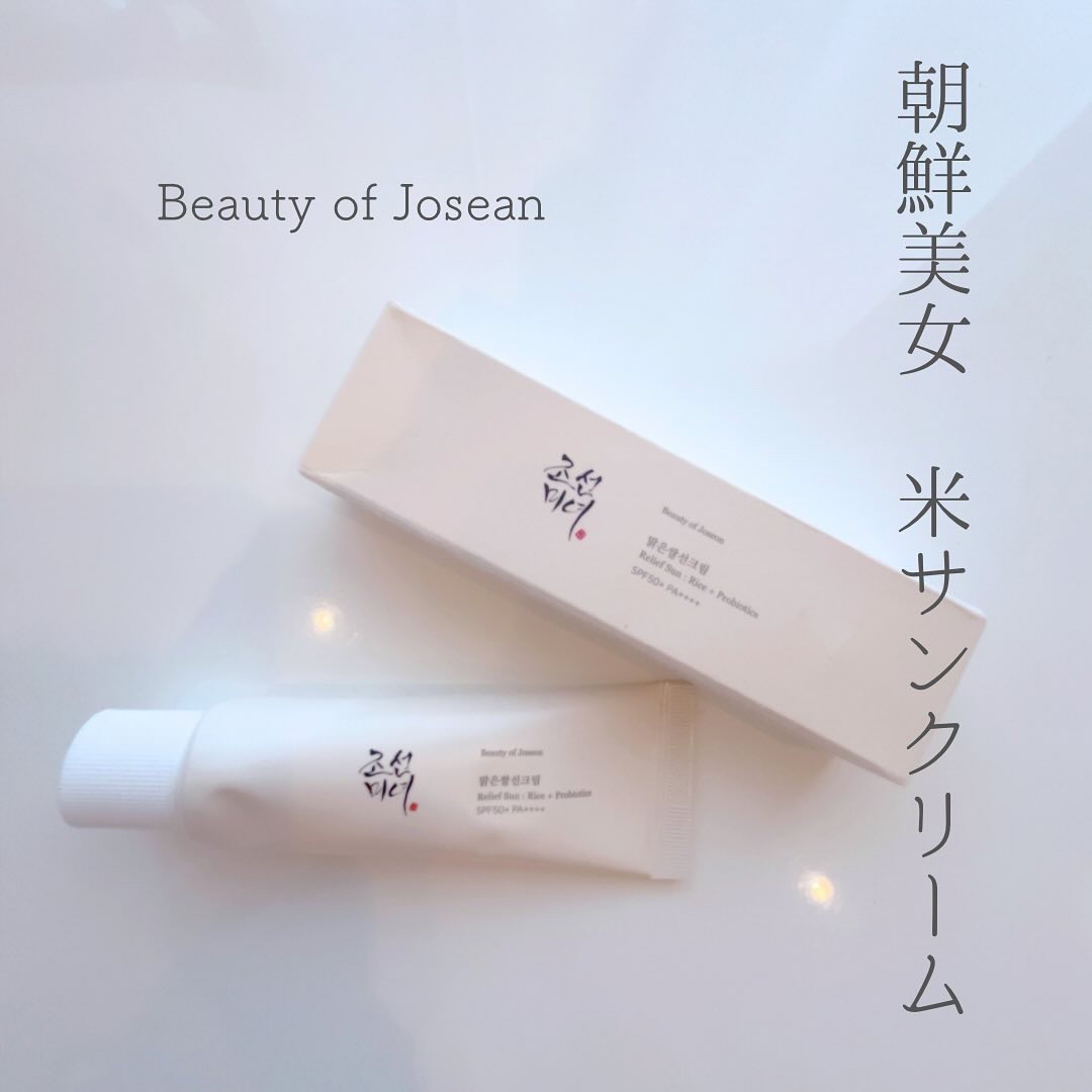 朝鮮美女  米サンクリーム

買ってよかったメガ割購入品

美容クリームかと錯覚するほどの水分感でするんと軽やかな塗り心地♡

日焼け止めのキシキシする感じ苦手な人にこそ使ってみてほしい🥹♡

#朝鮮美女 #米サンクリーム #日焼け止め 