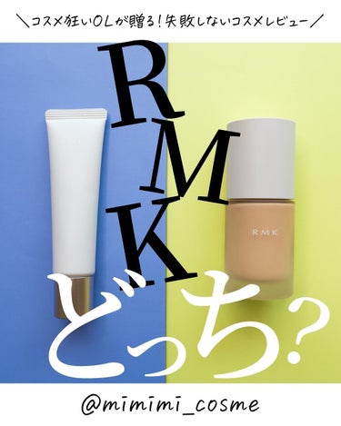 スキンティント/RMK/リキッドファンデーションを使ったクチコミ（1枚目）