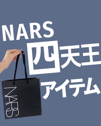 ナチュラルラディアント ロングウェア クッションファンデーション/NARS/クッションファンデーションを使ったクチコミ(1枚目)