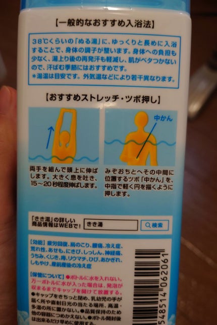 きき湯 清涼炭酸湯 ミント&ライムの香り/きき湯/炭酸系入浴剤を使ったクチコミ(3枚目)