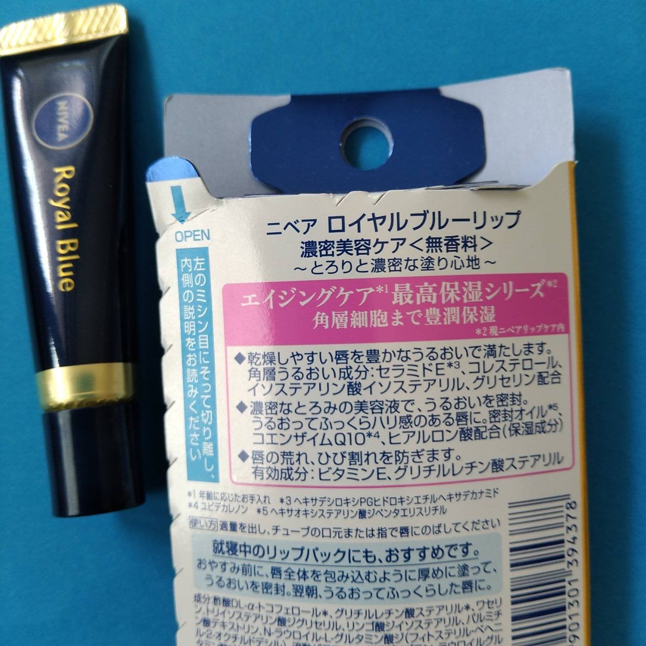 ニベア ロイヤルブルーリップ 濃密美容ケア/ニベア/リップ美容液を使ったクチコミ(2枚目)