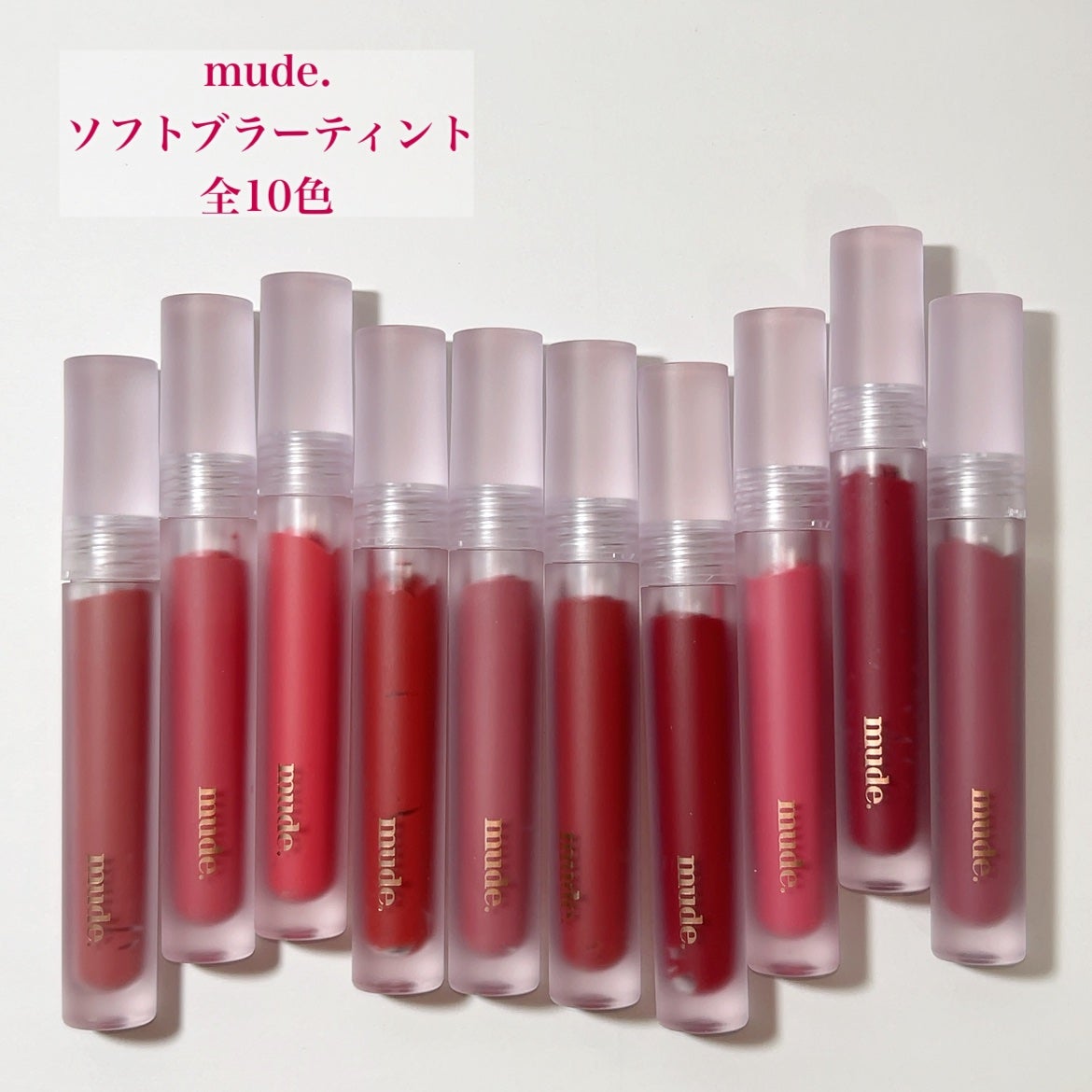 ソフトブラーティント/mude/リップティントを使ったクチコミ(2枚目)