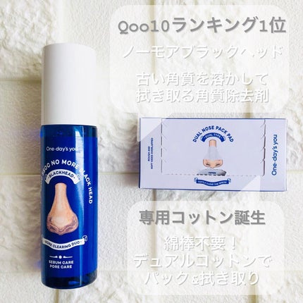 ノーモアブラックヘッド(ノーズピーリング)/One-day's you/スクラブ・ゴマージュを使ったクチコミ(2枚目)