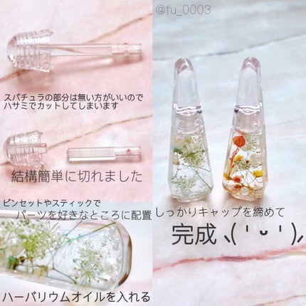 38°C / 99°F リップトリートメント (リップ美容液)/UZU BY FLOWFUSHI/リップケアを使ったクチコミ(3枚目)