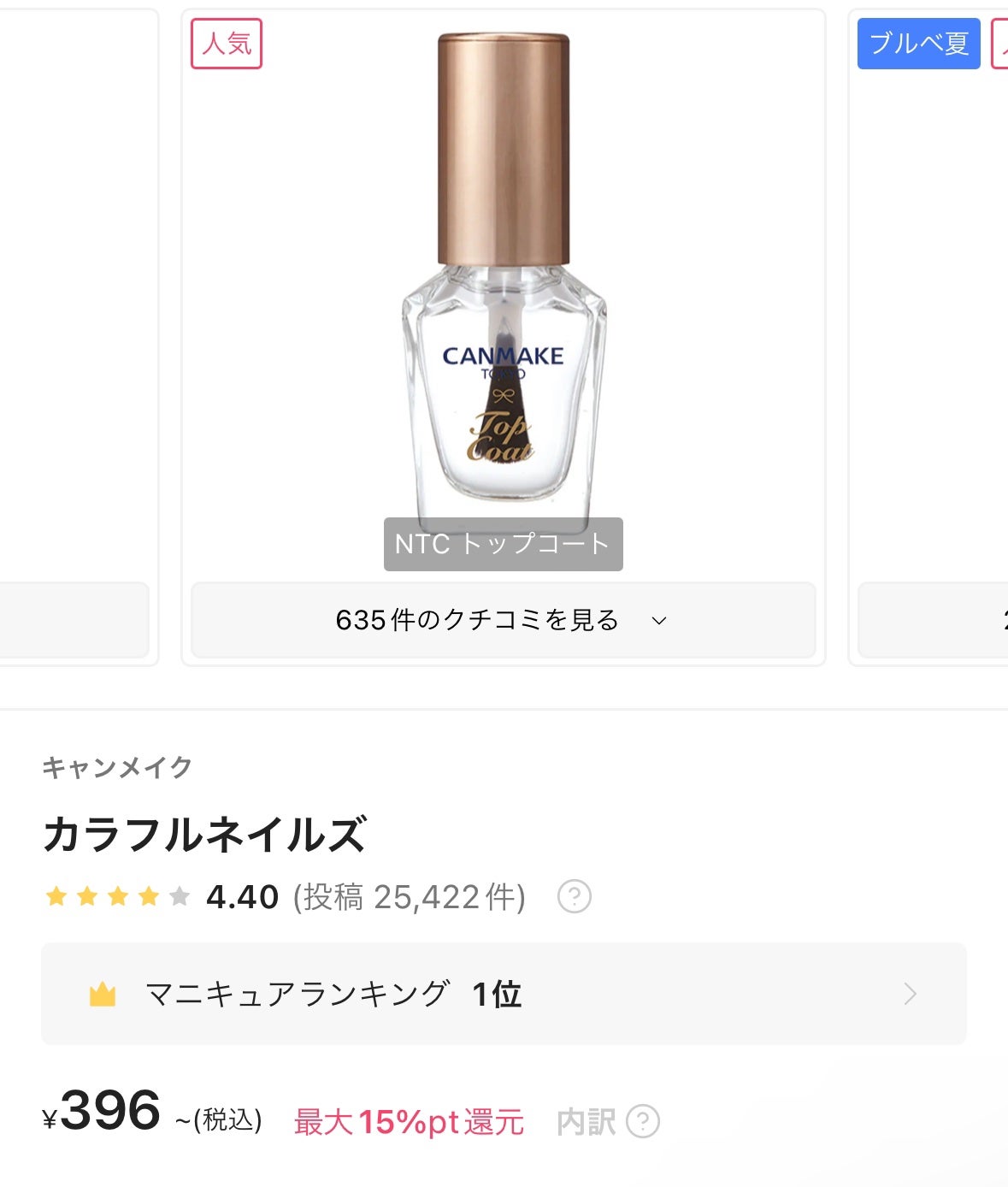 カラフルネイルズ/キャンメイク/マニキュアを使ったクチコミ(1枚目)