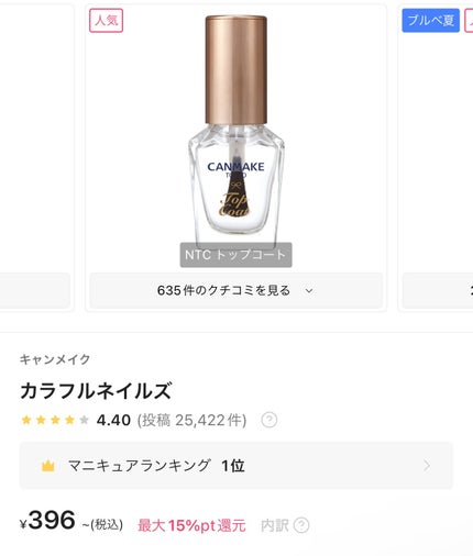 カラフルネイルズ/キャンメイク/マニキュアを使ったクチコミ(1枚目)