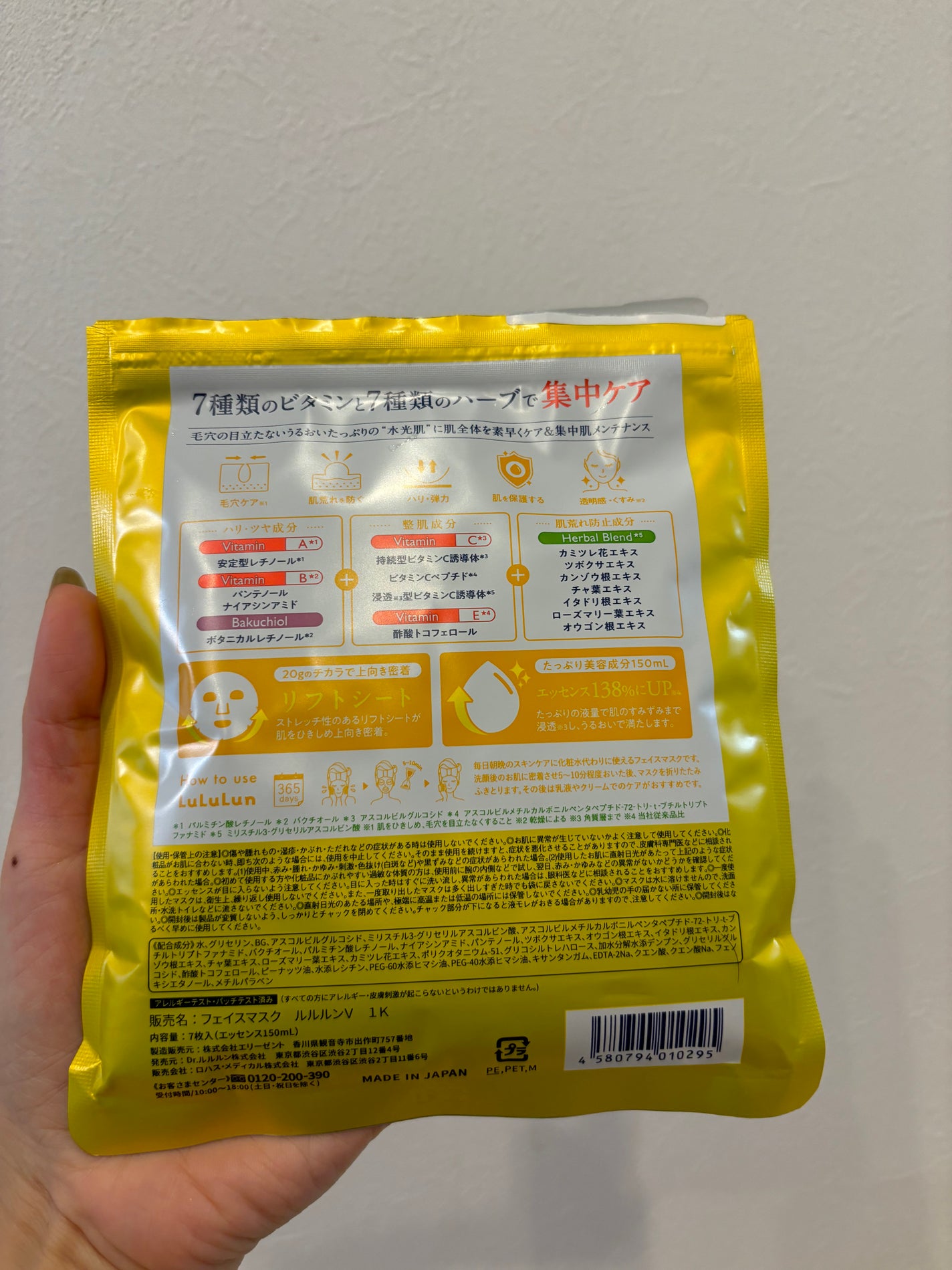 ルルルン ハイドラ V マスク/ルルルン/シートマスク・パックを使ったクチコミ(5枚目)