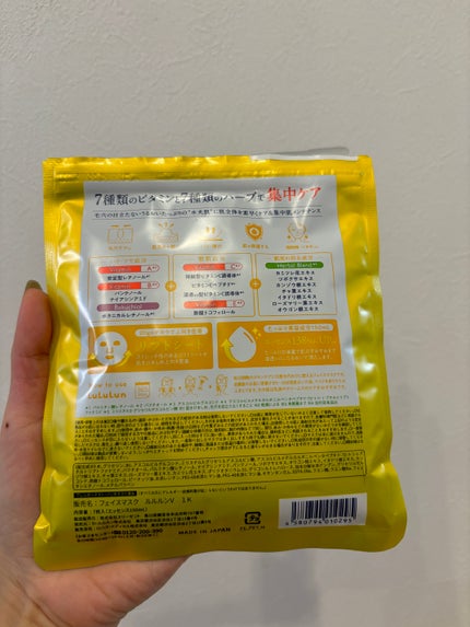 ルルルン ハイドラ V マスク/ルルルン/シートマスク・パックを使ったクチコミ(5枚目)